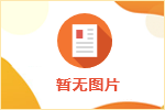 最適合寶媽們的工作——長(zhǎng)白班，可上6個(gè)小時(shí)班的就可來(lái)報(bào)名